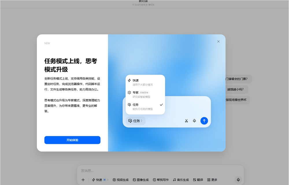 豆包上线任务模式,AI自动生成报告和PPT,适合办公族