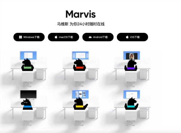 腾讯Marvis马维斯移动端APP iOS版上线，全量覆盖多设备