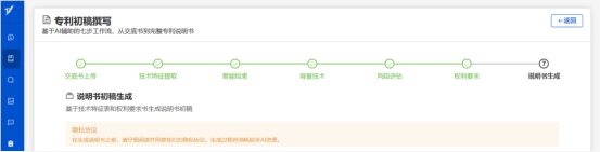 专其利AI V3.0发布，专利撰写全流程高效升级