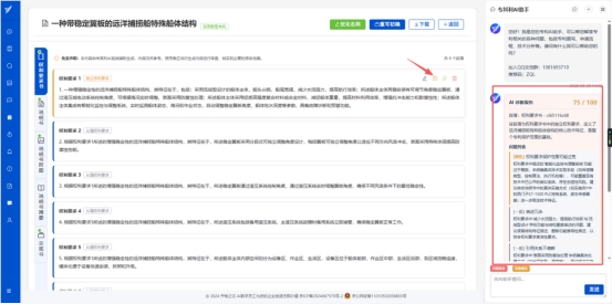 专其利AI V3.0发布，专利撰写全流程高效升级