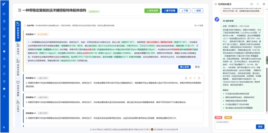 专其利AI V3.0发布，专利撰写全流程高效升级