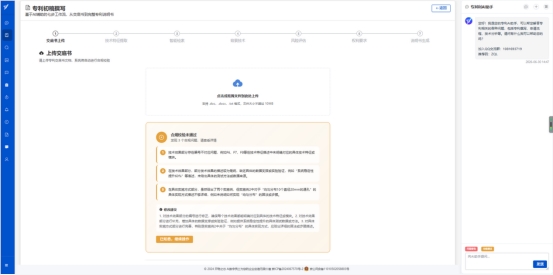 专其利AI V3.0发布，专利撰写全流程高效升级
