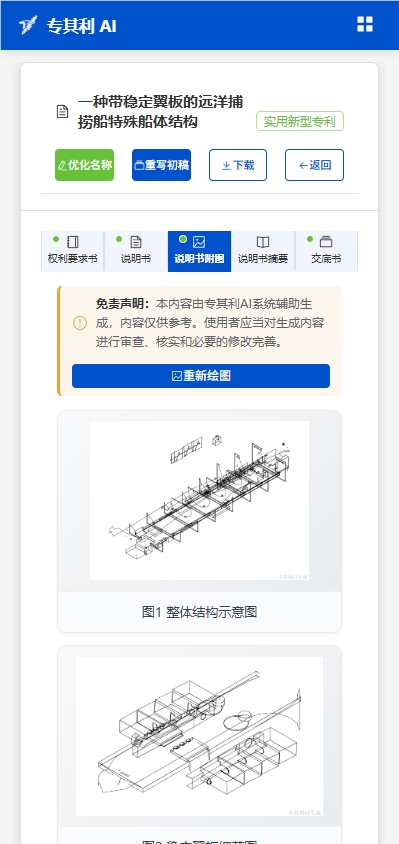 专其利AI V3.0发布，专利撰写全流程高效升级