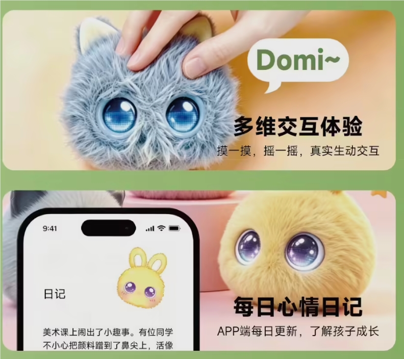 追觅推出AI毛绒玩具Domi，能对话互动的儿童智能伴侣