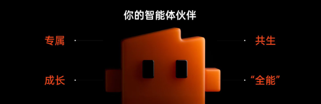 7 月 13 日阶跃星辰发布会展示人工智能终端新布局