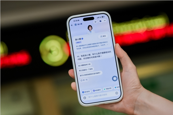 重庆上线渝小健AI就医助手，看病问诊更省心