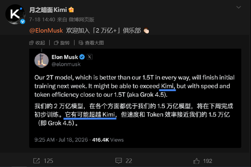 Kimi K3登顶全球榜单，马斯克放话2万亿参数模型要超越，大模型参数竞赛升级