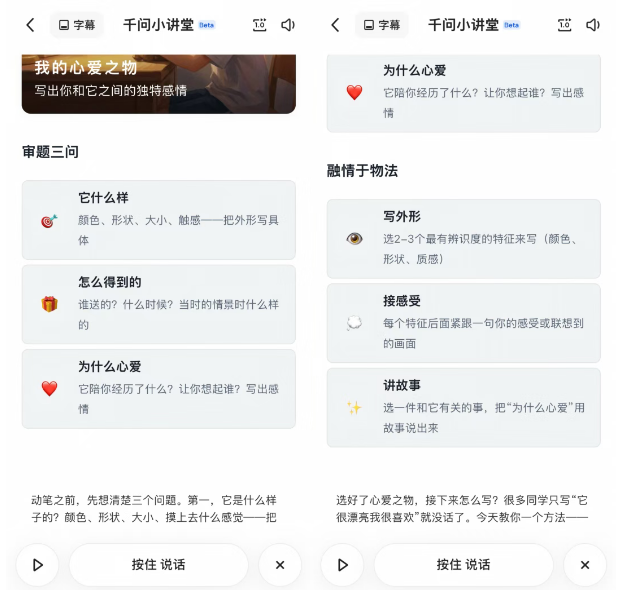 开学季免费!AI学习助手帮你辅导作文和数理化,可打断追问