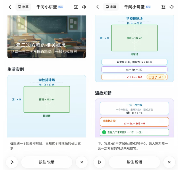 开学季免费!AI学习助手帮你辅导作文和数理化,可打断追问