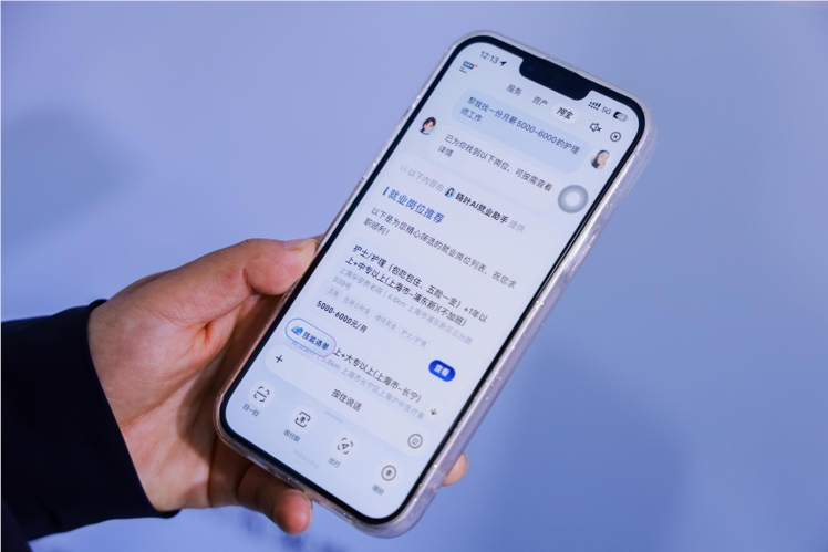 支付宝就业服务覆盖1.6亿人,AI助手晓叶帮千万人找工作
