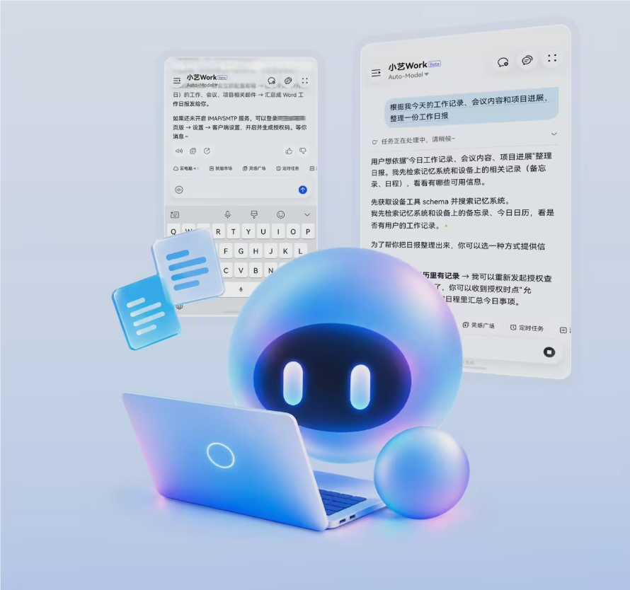 小艺 Work 焕新上线,鸿蒙办公 AI 助手免费体验 31 天